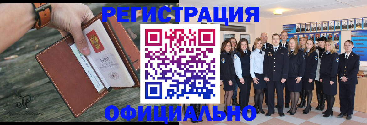 прописка в Колпашево