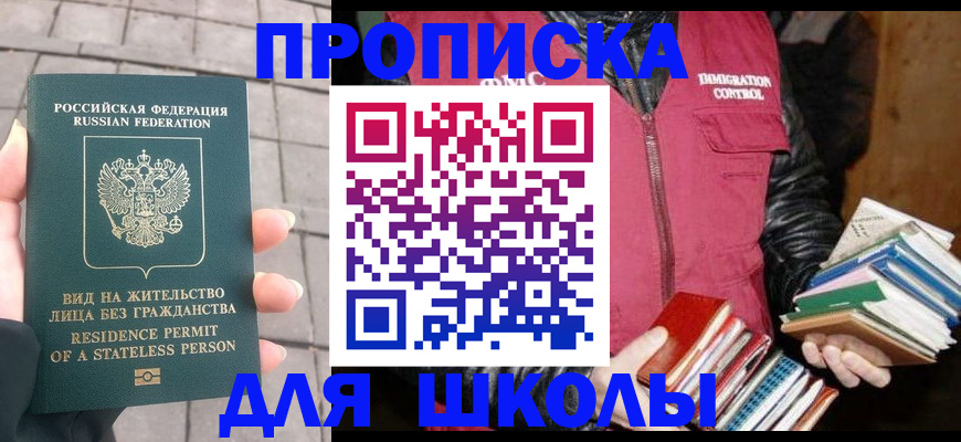 найти адрес прописки в Колпашево