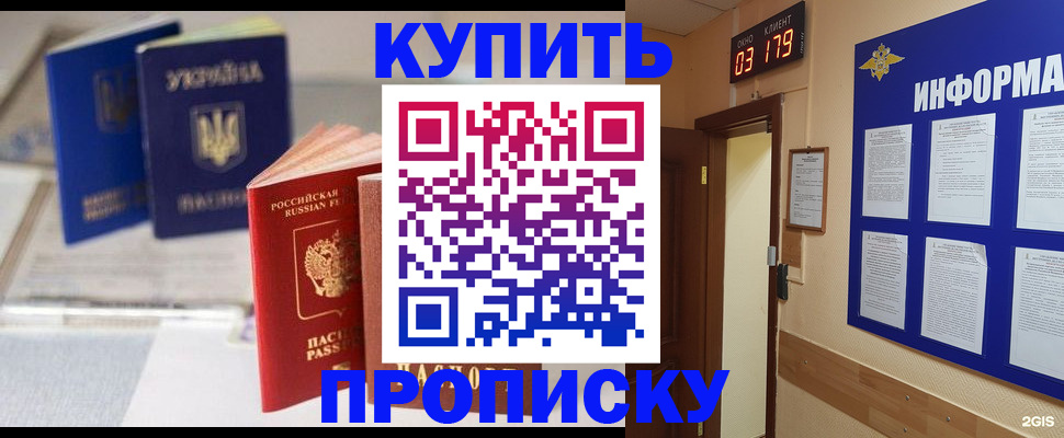 регистрация для школы в Колпашево